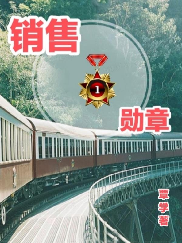 猛兽战警