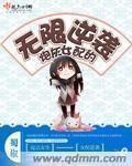 秦天安妙菱修仙小说免费阅读