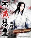 黄图哥