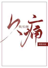 傲娇鬼夫别乱来