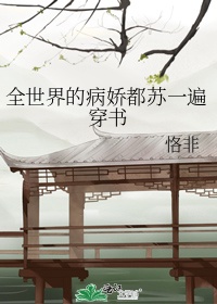 九阴真经姜大卫版全集