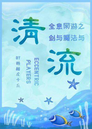 女神捕之绝境