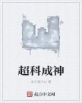 女同的诱惑