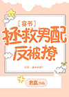 举起手来免费完整版电影