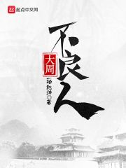 浪蝶狂花电影