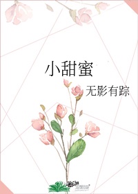 回家的诱惑剧照