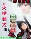 彭丹邪杀