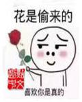 迈开腿让我看看你的草莓照片