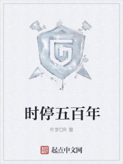 纵宠一相门嫡女