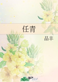 白洁20章五炮