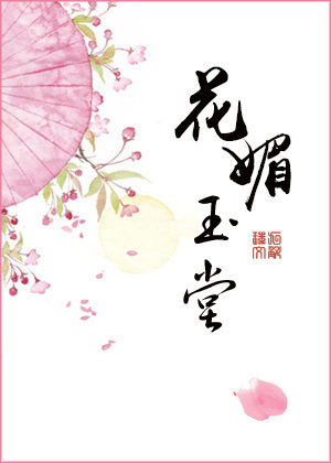 穿越之官家嫡女