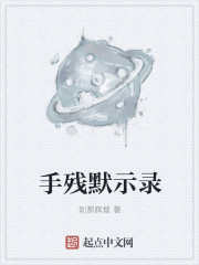韩剧传说的故乡之九尾狐在线观看