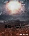 angelina全集在线播放