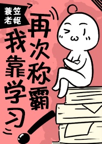 漫画无人岛乌托邦游戏