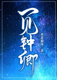 逢场作戏弥雅