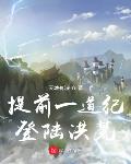 段嘉许把桑稚做哭第一次