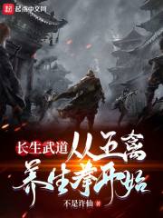 超凡传txt下载