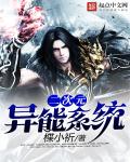 侠女玉蚌第1部分阅读