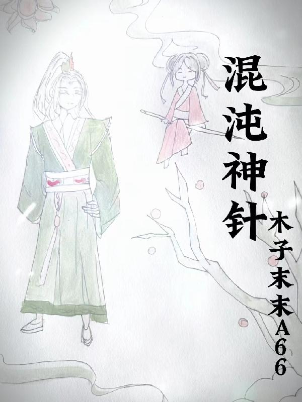 白丝美女被