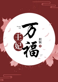 狗与狼的时间