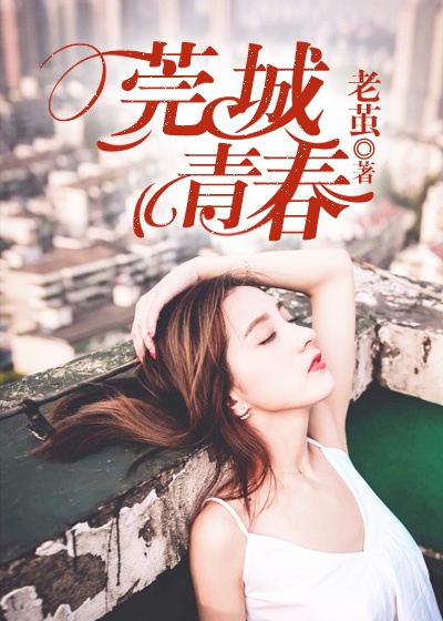 青春修炼手册