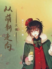 校园文女配的自我修养