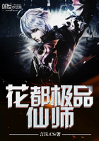 仙尊归来洛尘章节目录