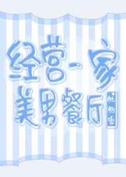 陈二狗的妖孽人生3续写