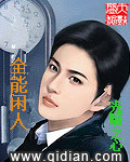 追剧狂人在线观看