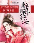 roxyraye极限深杠