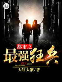 私密按摩师视频无删减在线