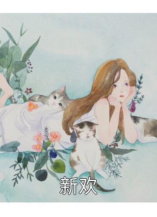 驴友阿凡提奇妙假期