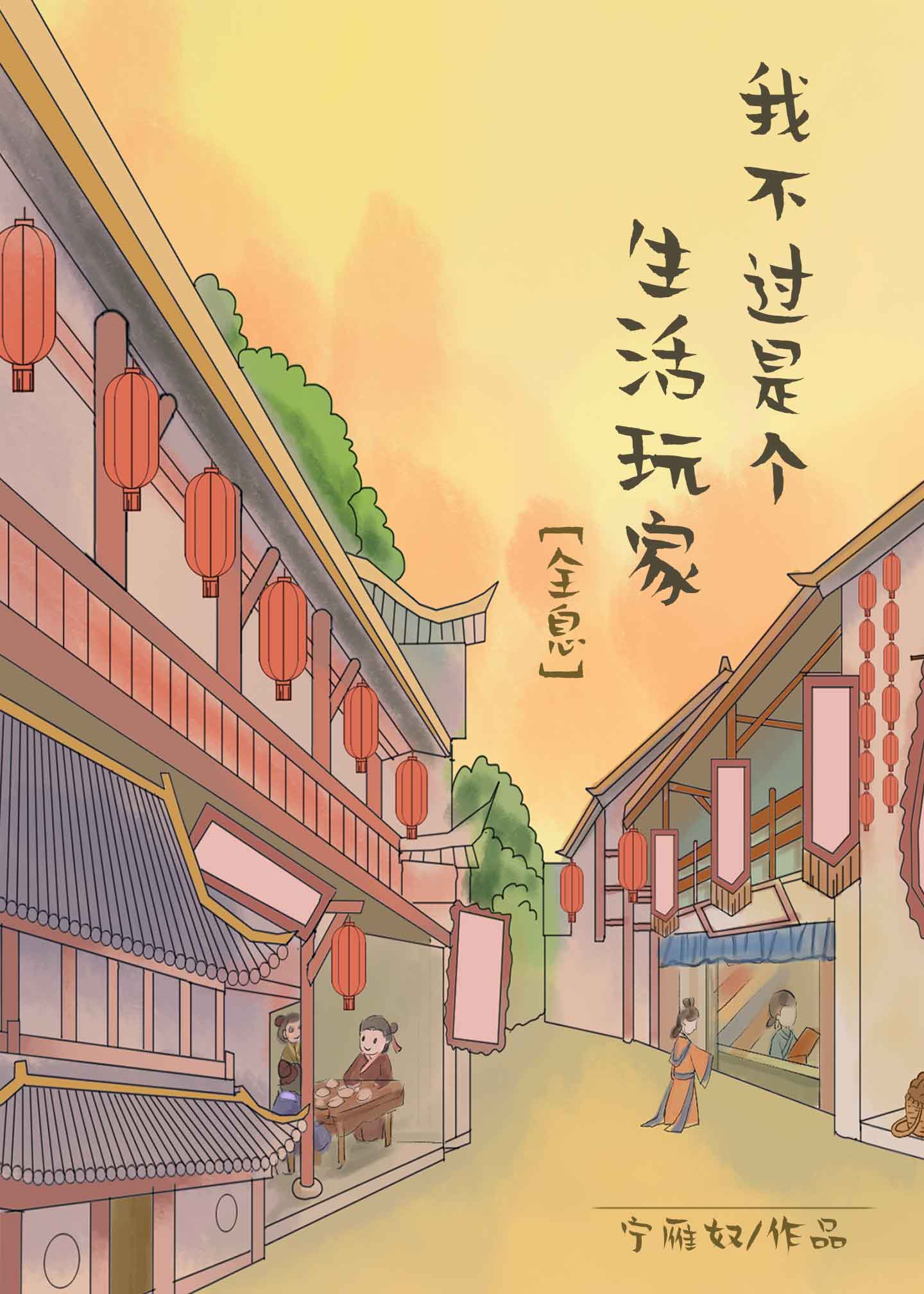 今夜天使降临大结局