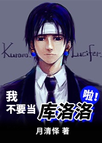 软柿子txt秋千在时