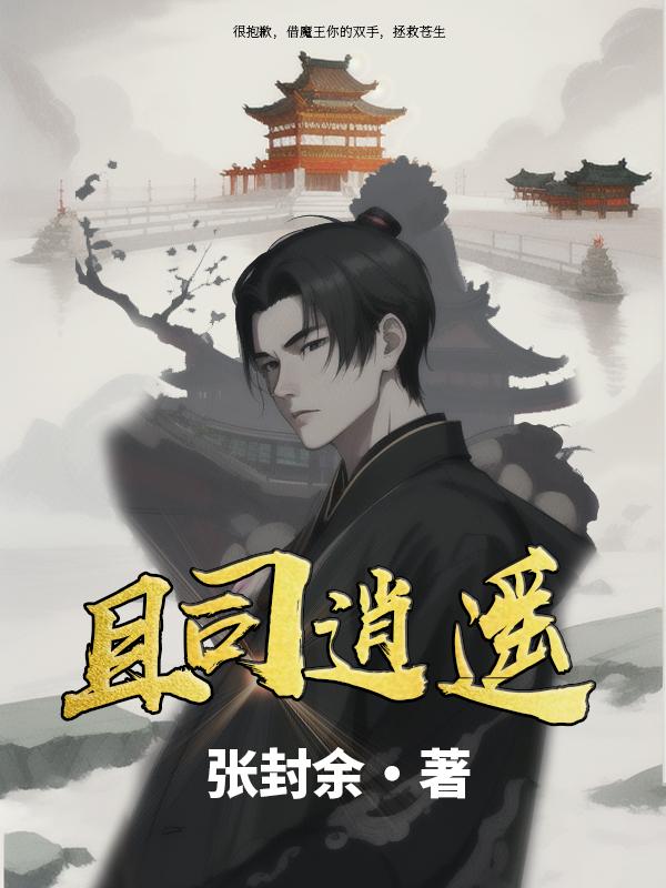 高攀木甜