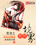 麻辣女兵在线观看
