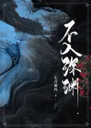 午夜爱