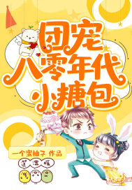 总裁的枕上盛宠