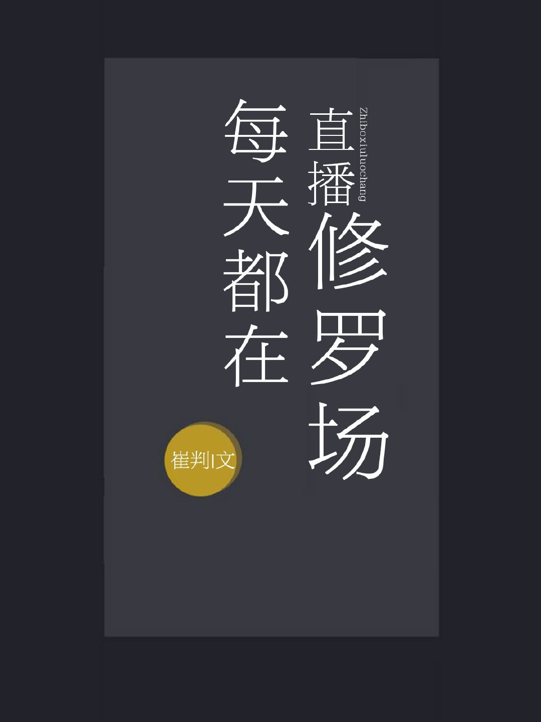 第一次处破女完整版