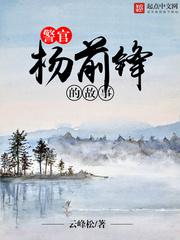 女侠傲雪被俘惨遭蹂躏