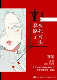 儿媳妇我比你老公怎怎么样?