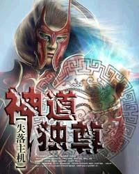 薛刚反唐全集