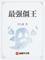 万里归途免费观看