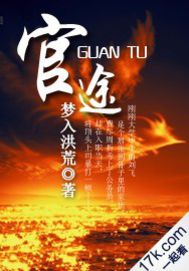 狂野的爱