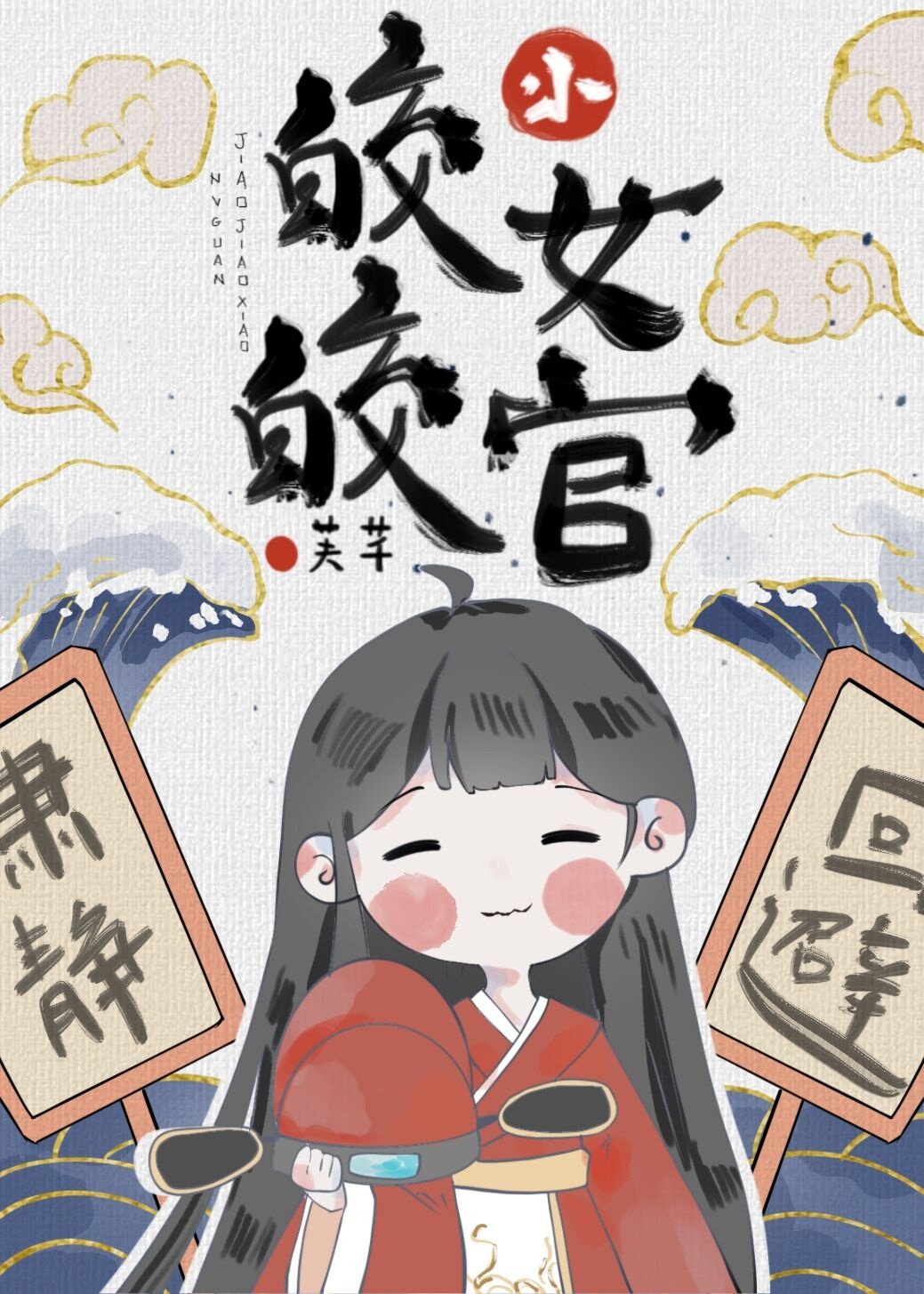 启示录电影