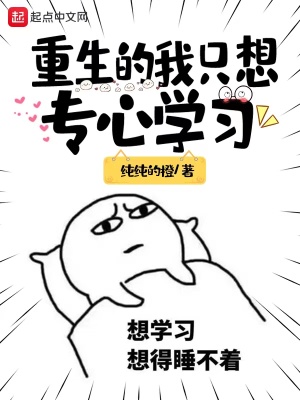 我失恋了