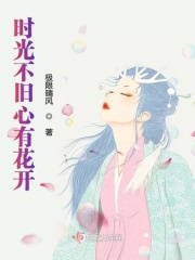 外室是朵娇花