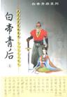 天沼矛