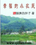我的狐仙女友樱花动漫