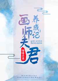 韩国女教师3无删减在线观看